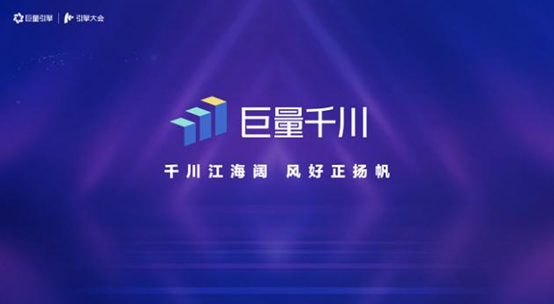 巨量引擎發(fā)布千川，訊維網(wǎng)絡需要如何利用好2021這次契機？